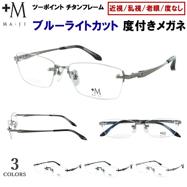 BTS 着用 チタンメガネフレーム＋UV、ブルーライトカットレンズ BTS 着用 チタンメガネフレーム＋UV、ブルーライトカットレンズ