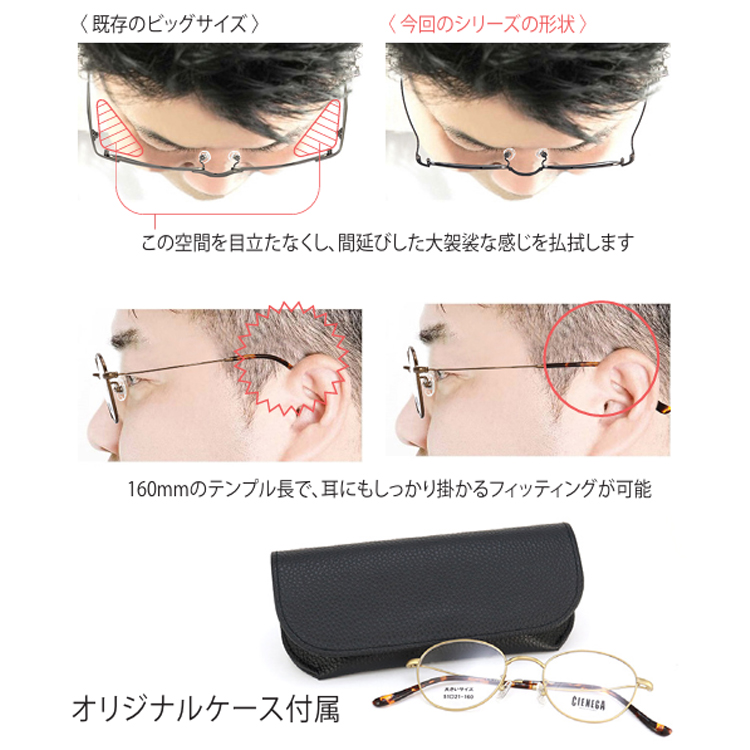 大きいサイズ ビッグサイズ メガネフレーム 眼鏡フレーム ボストン CN