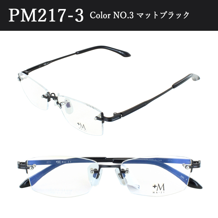 メガネフレーム メガネ メンズ 男性用 ブランド +M MA-JI ツーポイント