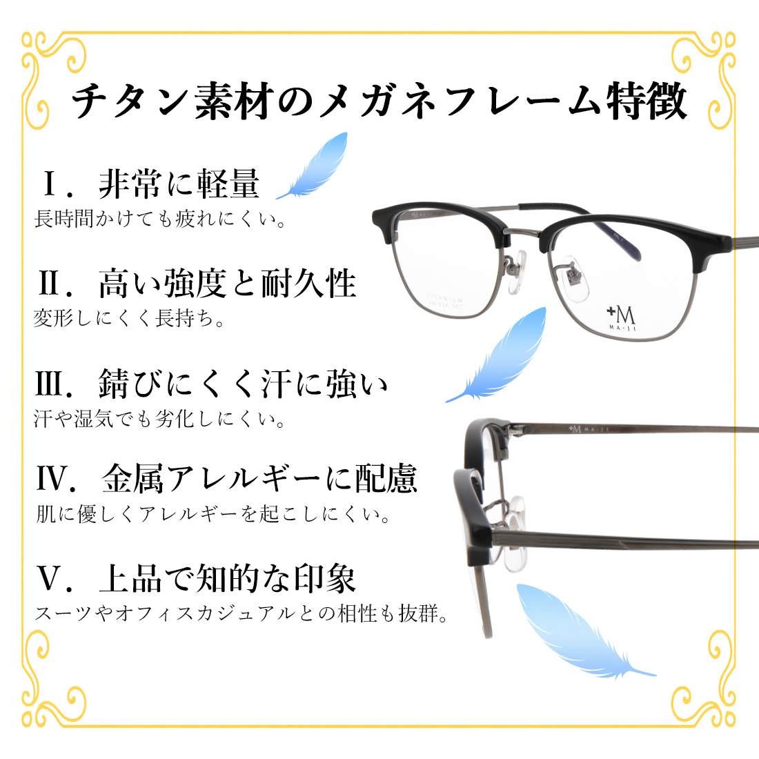 メガネフレーム 眼鏡フレーム メンズ チタン サーモント ブロー