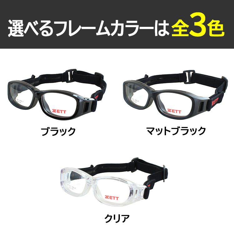 スポーツメガネ 子供用 スポーツゴーグル キッズ 度付きレンズセット