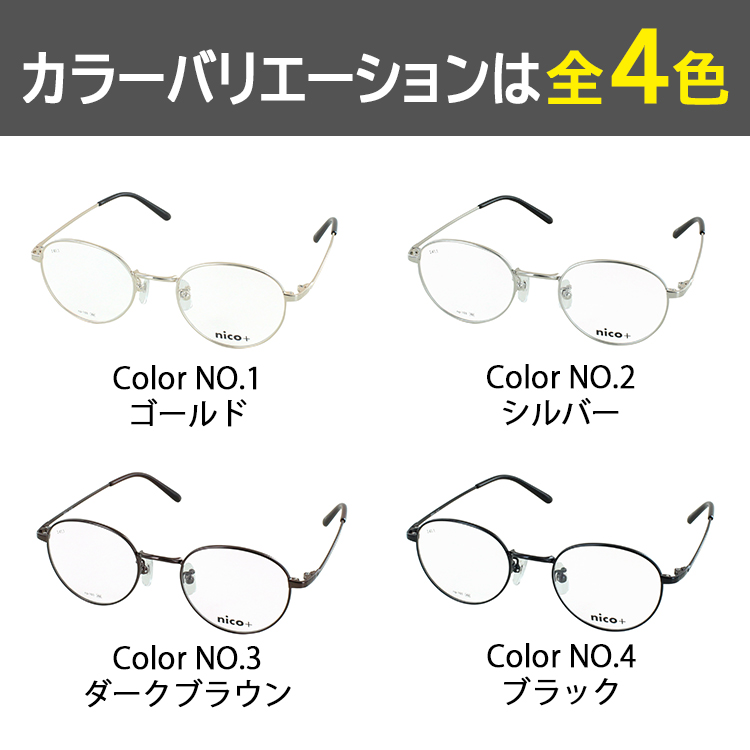 メガネ 度付き 度あり 度入り 度なし 近視 乱視 老眼 伊達 男性 女性