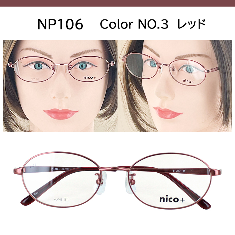 メガネ 度付き 度あり 眼鏡 オーバル 軽量 メタルフレーム 女性