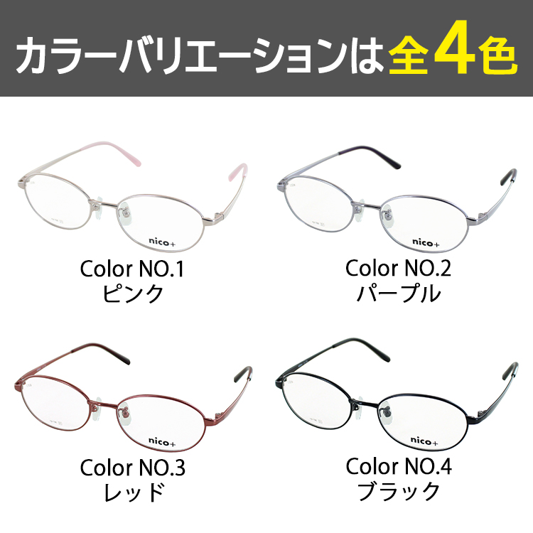 度付き メガネ 度あり 眼鏡 オーバル 軽量 メタルフレーム 女性