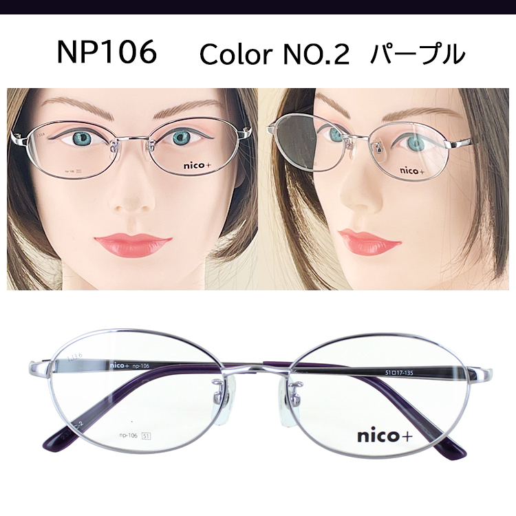 メガネ 度付き 度あり 眼鏡 オーバル 軽量 メタルフレーム 女性