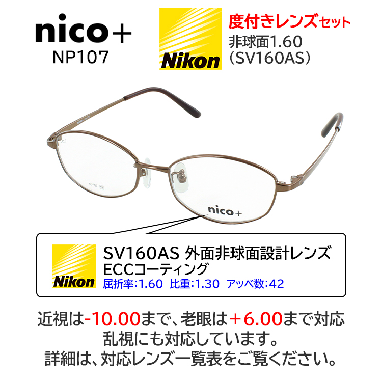 メガネ 度付き 度あり 眼鏡 度付きメガネ メタルフレーム 軽量 女性