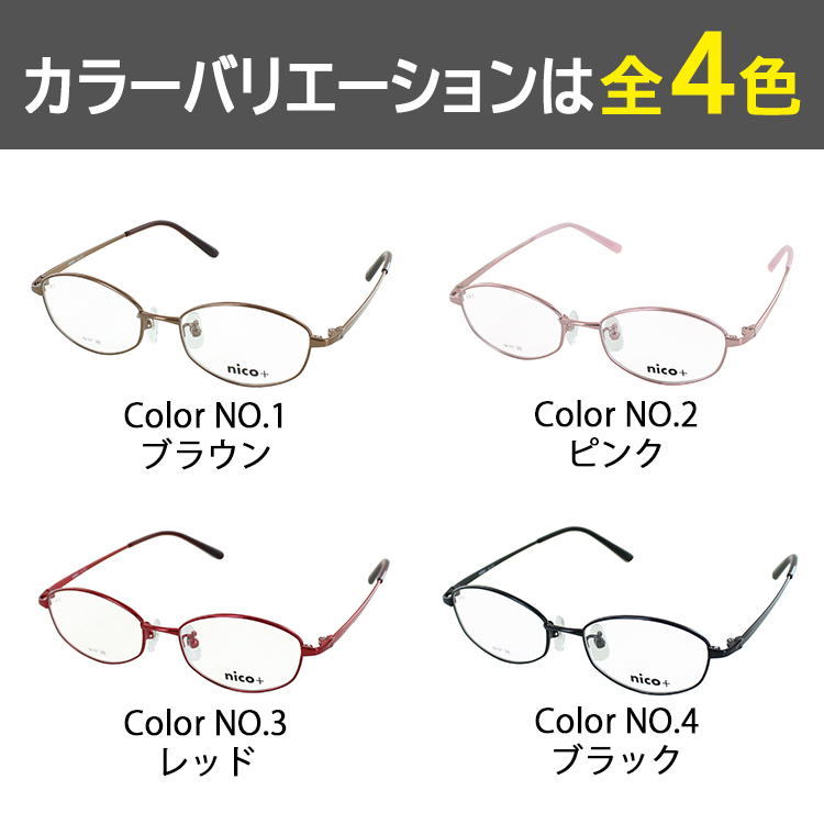 シルバーメタルフレーム度付き眼鏡 新品未使用 ucd-op-nicoplus14_4.jpg