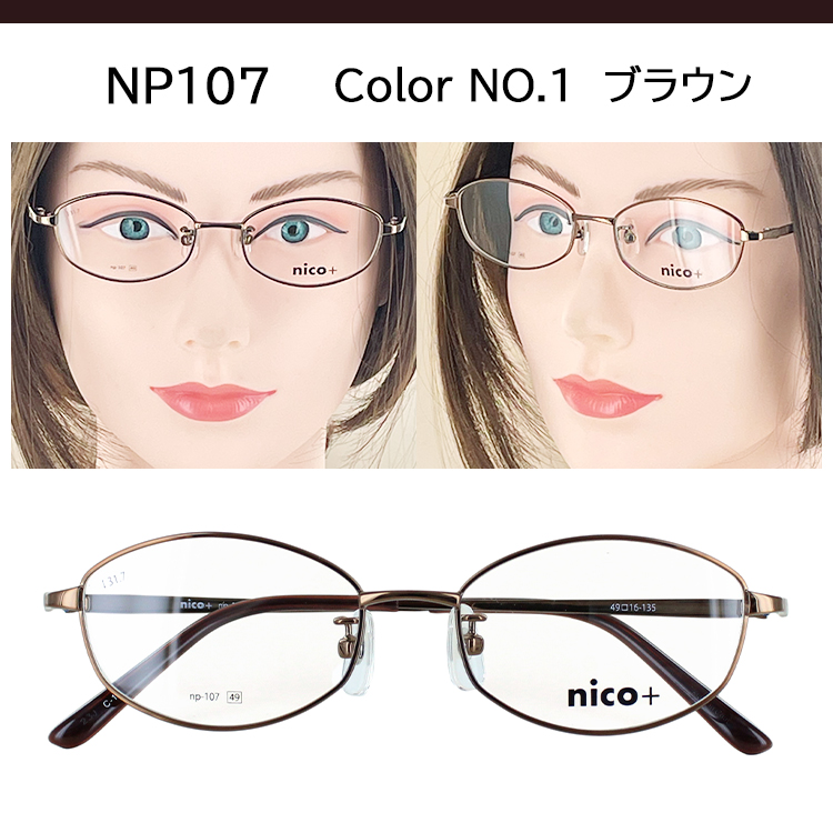 シルバーメタルフレーム度付き眼鏡 新品未使用 ucd-op-nicoplus14_4.jpg