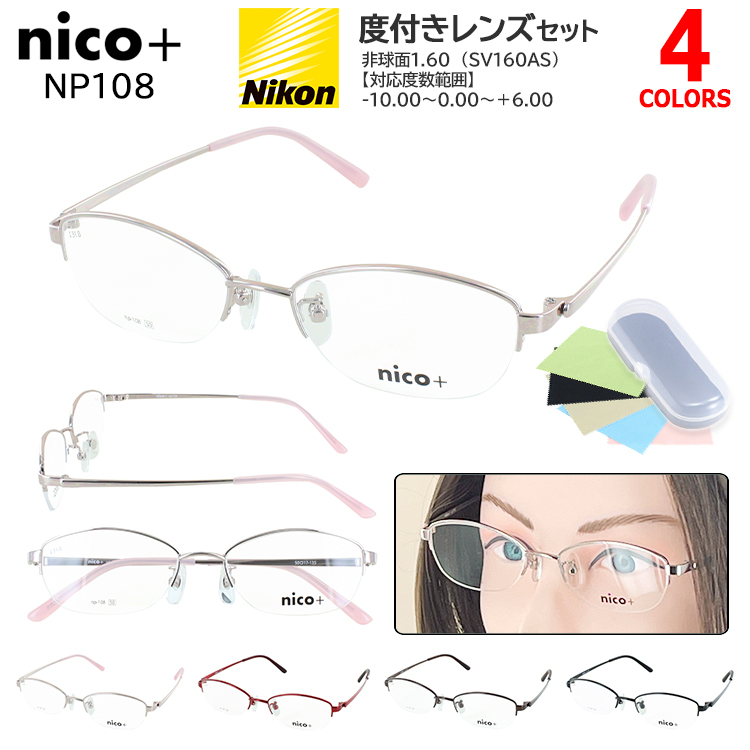 度付き メガネ 度あり 眼鏡 メタルフレーム ハーフリム 軽量 女性
