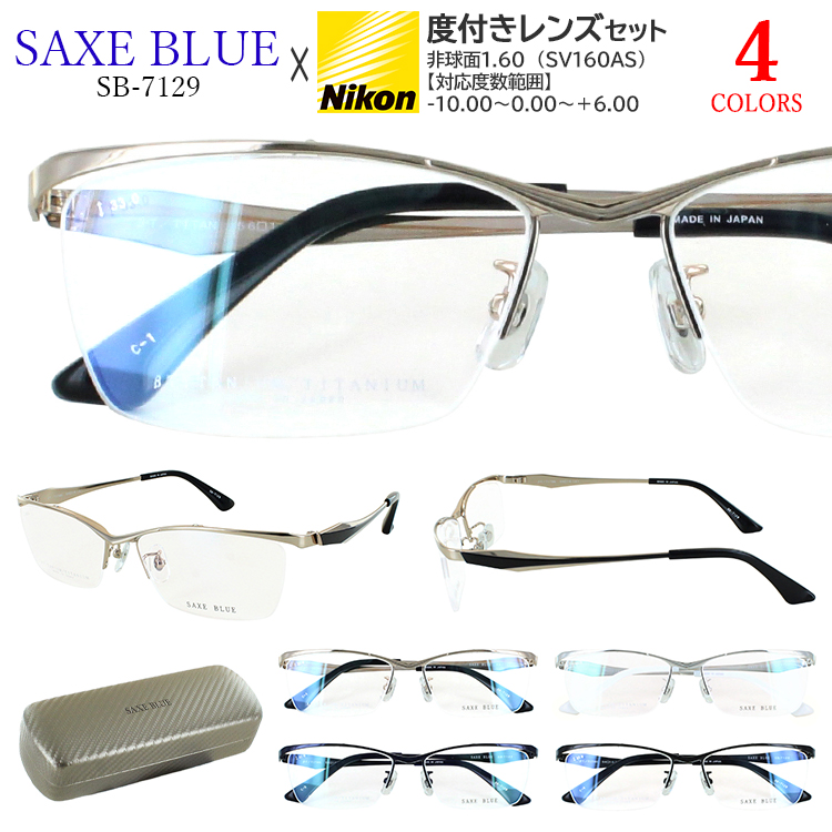 メガネ 眼鏡 度付き メンズ ハーフリム スクエア チタンフレーム 日本 