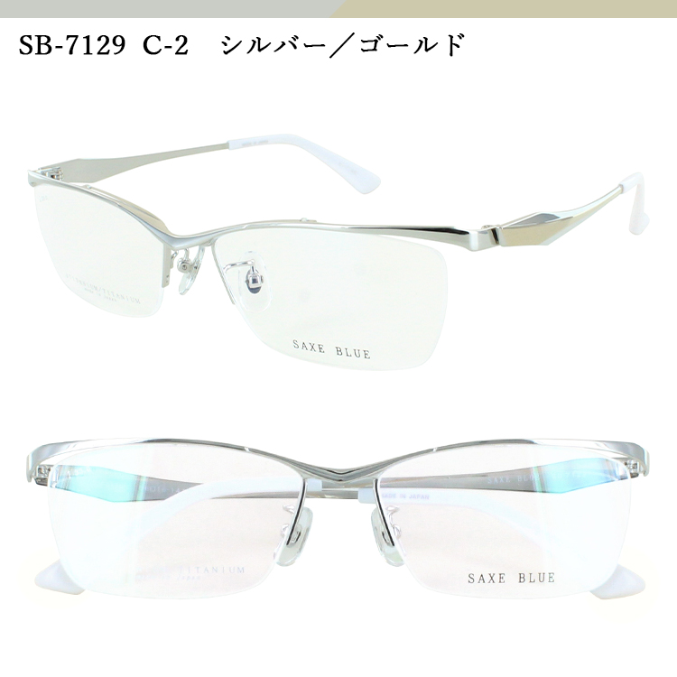 メガネ 眼鏡 度付き メンズ ハーフリム スクエア チタンフレーム 日本