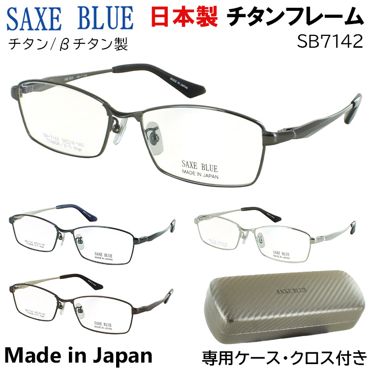 メガネフレーム 日本製 眼鏡フレーム メンズ ブランド 男性用 ザックス