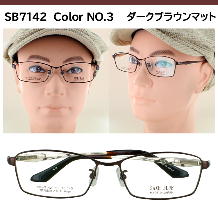 メガネフレーム 日本製 眼鏡フレーム メンズ ブランド 男性用 ザックス