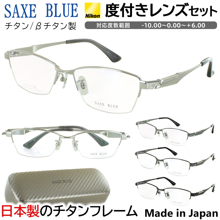 メガネ 度付き 度あり 日本製 メンズ 眼鏡 ブランド 男性用 ザックス