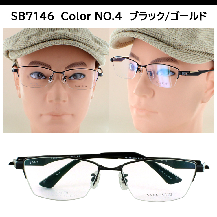 度付き メガネ 度あり 日本製 メンズ 眼鏡 ブランド 男性用 ザックス
