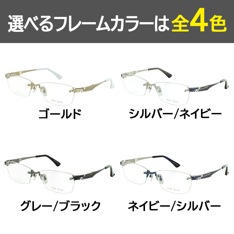 めがねブルー　さんかく　まる7セット ucd-sax-sb7147-op_4.jpg