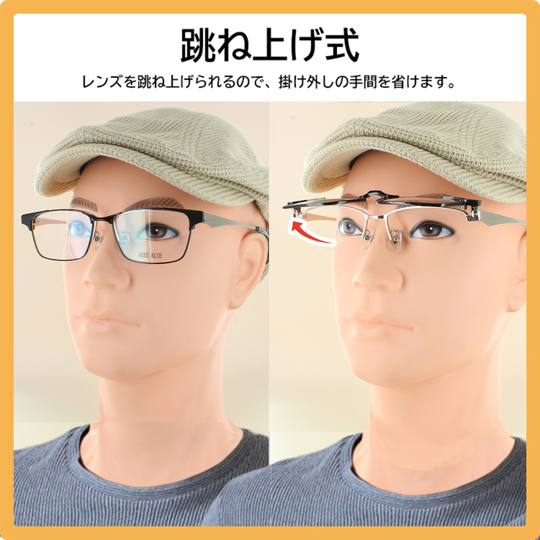 度付きメガネ 跳ね上げ 日本製 メンズ 度付き 度あり メガネ 眼鏡 近視