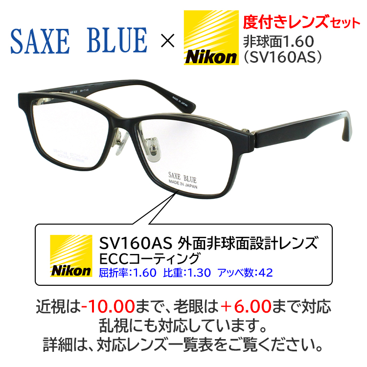メガネ 度付き 度あり 眼鏡 日本製 近視用メガネ メンズ 跳ね上げ