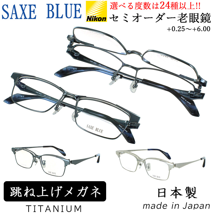 老眼鏡 跳ね上げ メンズ おしゃれ 日本製 リーディンググラス スクエア セルフレーム βチタンバネ 選べる度数 左右度数違い 乱視対応 0.5 40代 50代 60代 セミオーダー シニアグラス 薄型 非球面レンズ SB-7148 ブラック ブラウンスモーク カーキ シャープ スタイリッシュ 老眼鏡 メンズ 跳ね上げ式 日本製 おしゃれ リーディンググラス