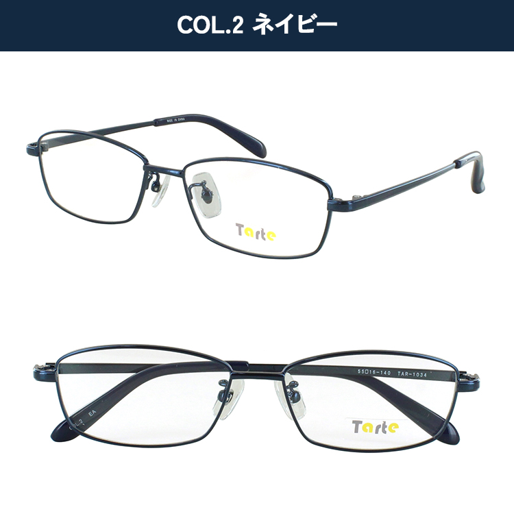 ブルーライトカット メガネ UVカット 日本製 メイドインジャパン メンズ 男性 度付きメガネ PC眼鏡 度入り 度あり 近視 乱視 度なし だて 伊達 ブランド チタンフレーム スクエア 軽量 ネオヴィサージュ NV-014 ブラック シルバー グレー ダークネイビー UV400 ブルーライトカット メガネ PC眼鏡 度付き 度なし 近視 近眼 乱視 だて