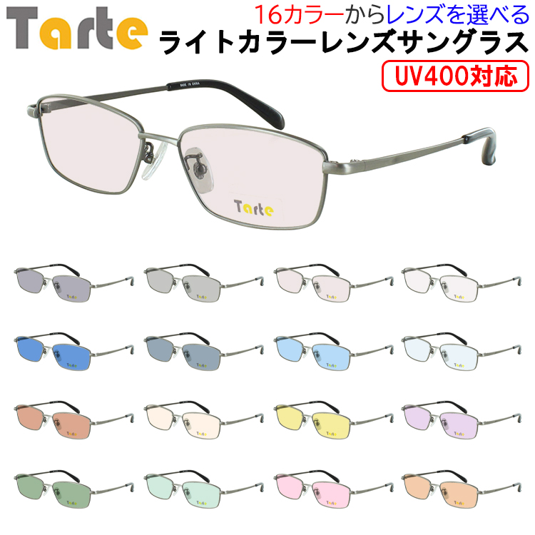 メンズ サングラス UVカット 薄い色 スクエア メタルフレーム タルト