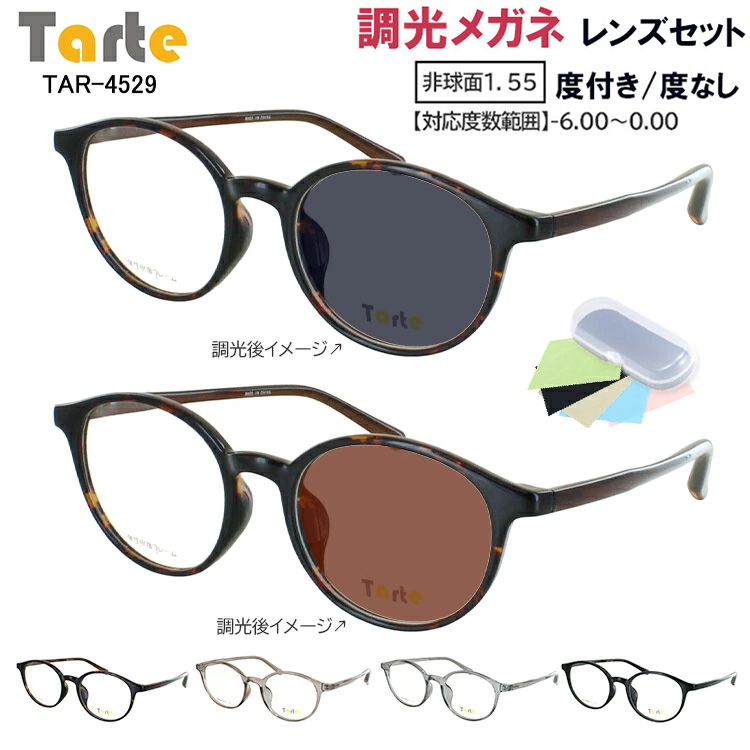 Visionup サングラスセット 調光レンズ ucd-tarto-ph5.jpg