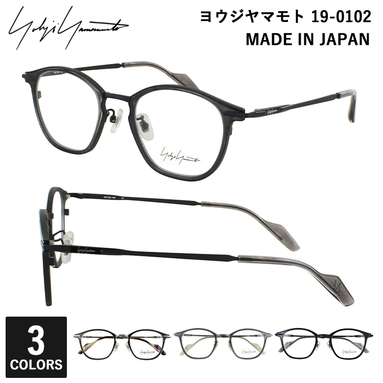 Yohji Yamamoto（ヨウジヤマモト） 度付きメガネ 眼鏡 YOHJI YAMAMOTO