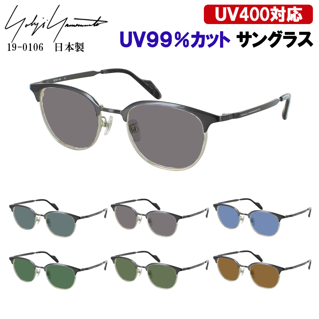 Yohji Yamamoto（ヨウジヤマモト） サングラス メンズ 日本製 UVカット