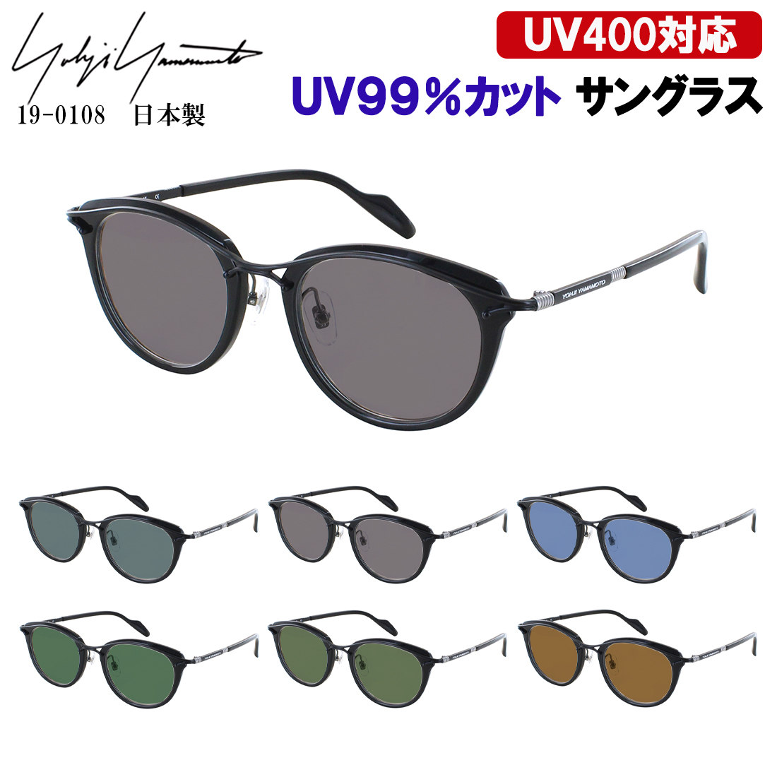 Yohji Yamamoto（ヨウジヤマモト） サングラス メンズ 日本製 UVカット