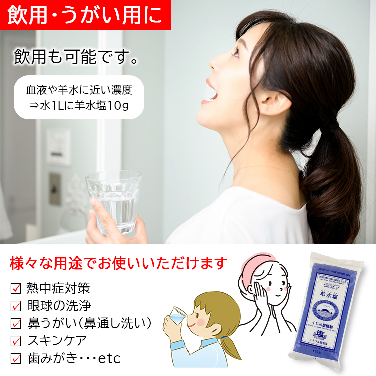 入浴剤 バスソルト 羊水塩 1箱 500g×20袋セット くじら屋謹製 国産