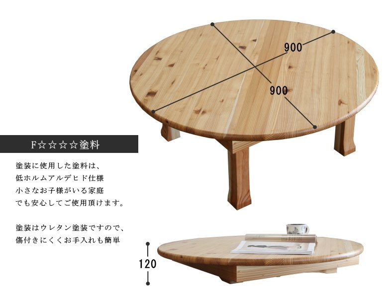 送料無料 90幅折り脚ちゃぶ台 杉無垢材 節有り 座卓 日本製 大川