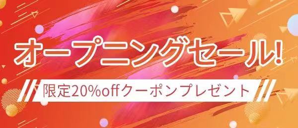 ビッグスマイルヤフー店の「オープニングクーポン」のクーポン