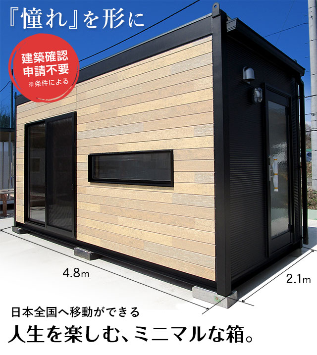 新品 ユニットハウス 4.8m 2.9坪 5.8帖 9.6平米 スーパーハウス プレハブ 小屋 事務所 店舗 車屋 倉庫 10001462-00 :  10001462-00 : ビッグ10 ヤフーショップ - 通販 - Yahoo!ショッピング