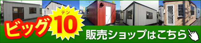 販売ショップはこちら