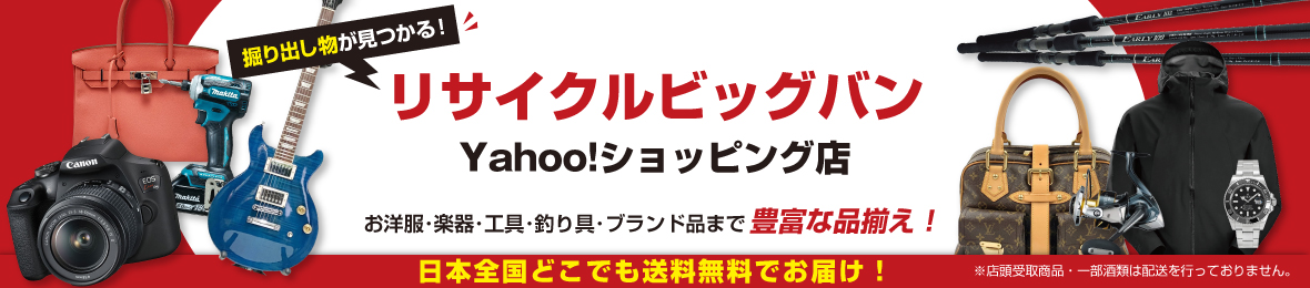 リサイクルビッグバンヤフー店 ヘッダー画像