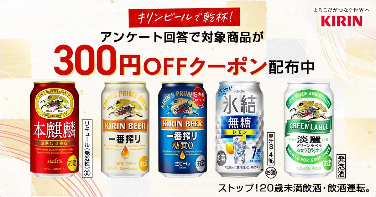 トルは⚘ ビール 『CSH』 酒のビッグボス - 通販 - PayPayモール beer 送料無料 キリン 一番搾り 500ml×1ケース/24本(024)  ✕においては - www.blaskogabyggd.is