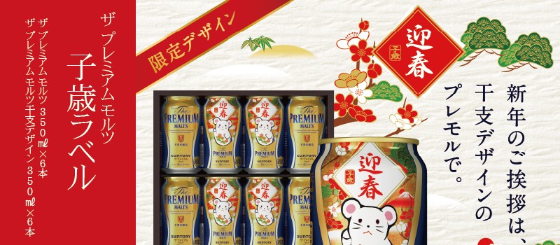 ビール ギフト beer 送料無料 サントリー BPC5KP ザ プレミアムモルツ