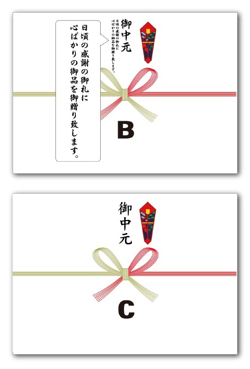 御中 使い方【封筒・と様は同時に使わない ...