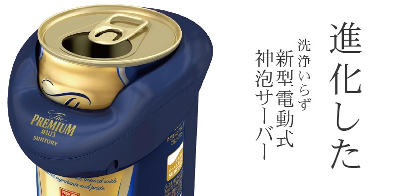 ザ・プレミアムモルツ 第2弾 ビール beer 送料無料 サントリー