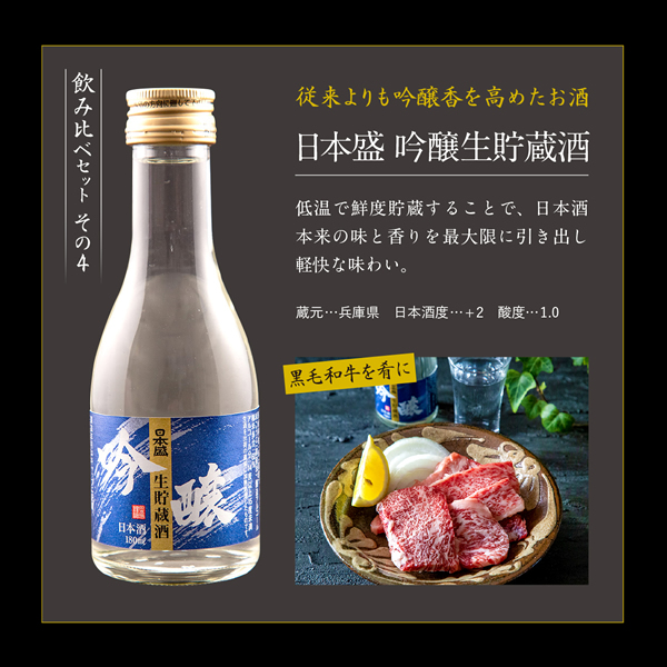 一部予約販売 あすつく 父の日 プレゼント 22 お酒 日本酒 ギフト 飲み比べ セット 60代 70代 80代 第2弾 全国7選 純米 大吟醸 八海山入り 辛口 冷酒グラス2個付き 送料無料 Columbiatools Com