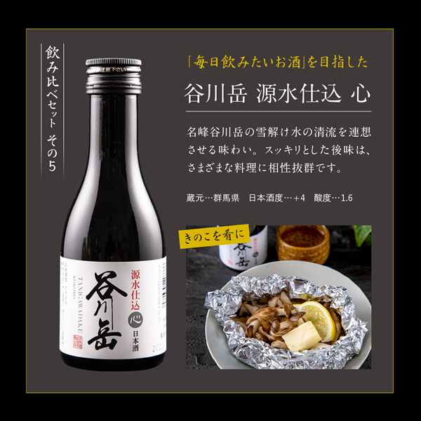 一部予約販売 あすつく 父の日 プレゼント 22 お酒 日本酒 ギフト 飲み比べ セット 60代 70代 80代 第2弾 全国7選 純米 大吟醸 八海山入り 辛口 冷酒グラス2個付き 送料無料 Columbiatools Com