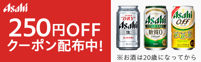 アサヒ スーパードライ 350ml 48本 ビール beer 送料無料 アサヒ 