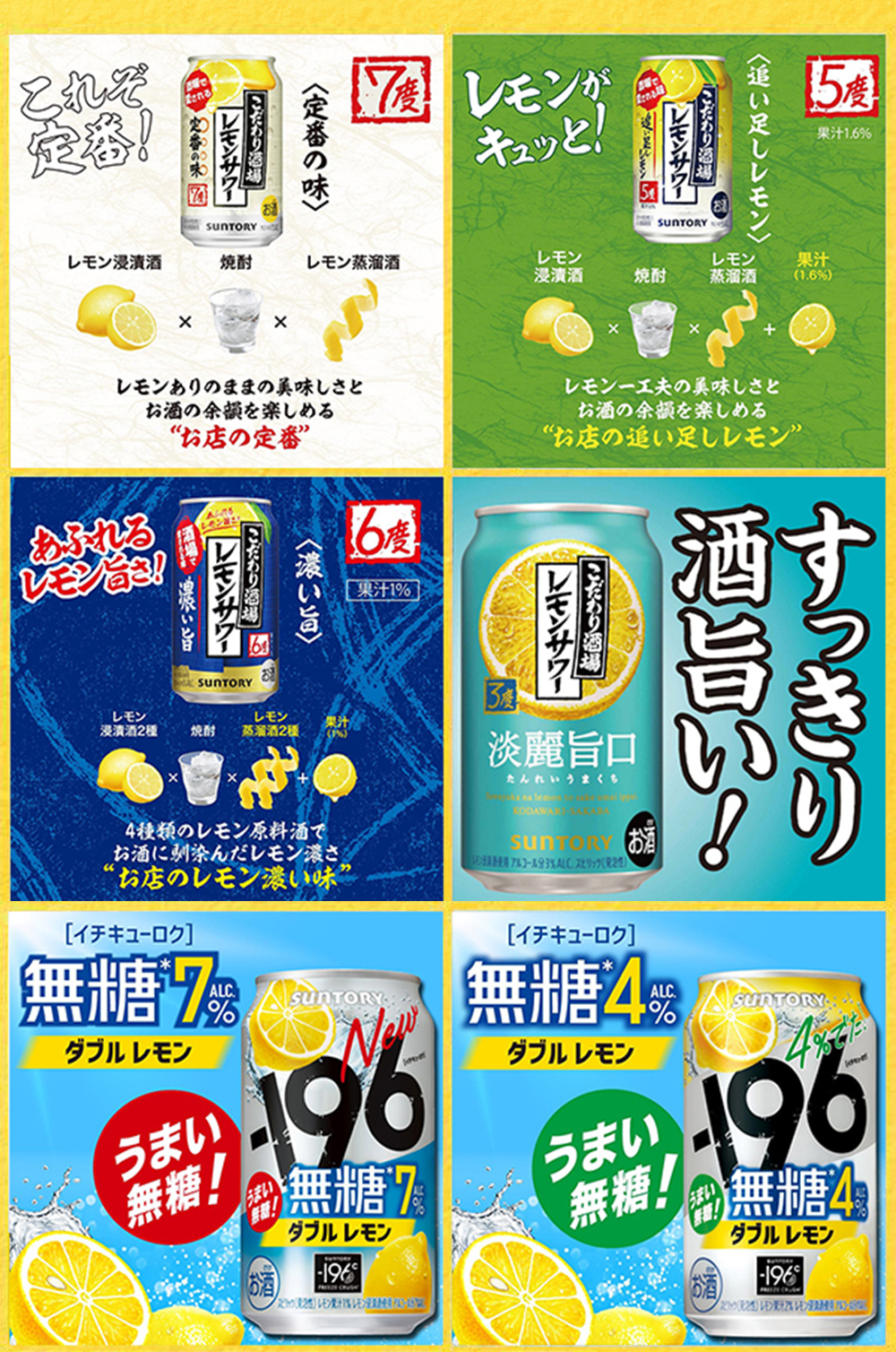 氷結 レモンサワー 缶 飲み比べ チューハイ 缶チューハイ 酎ハイ