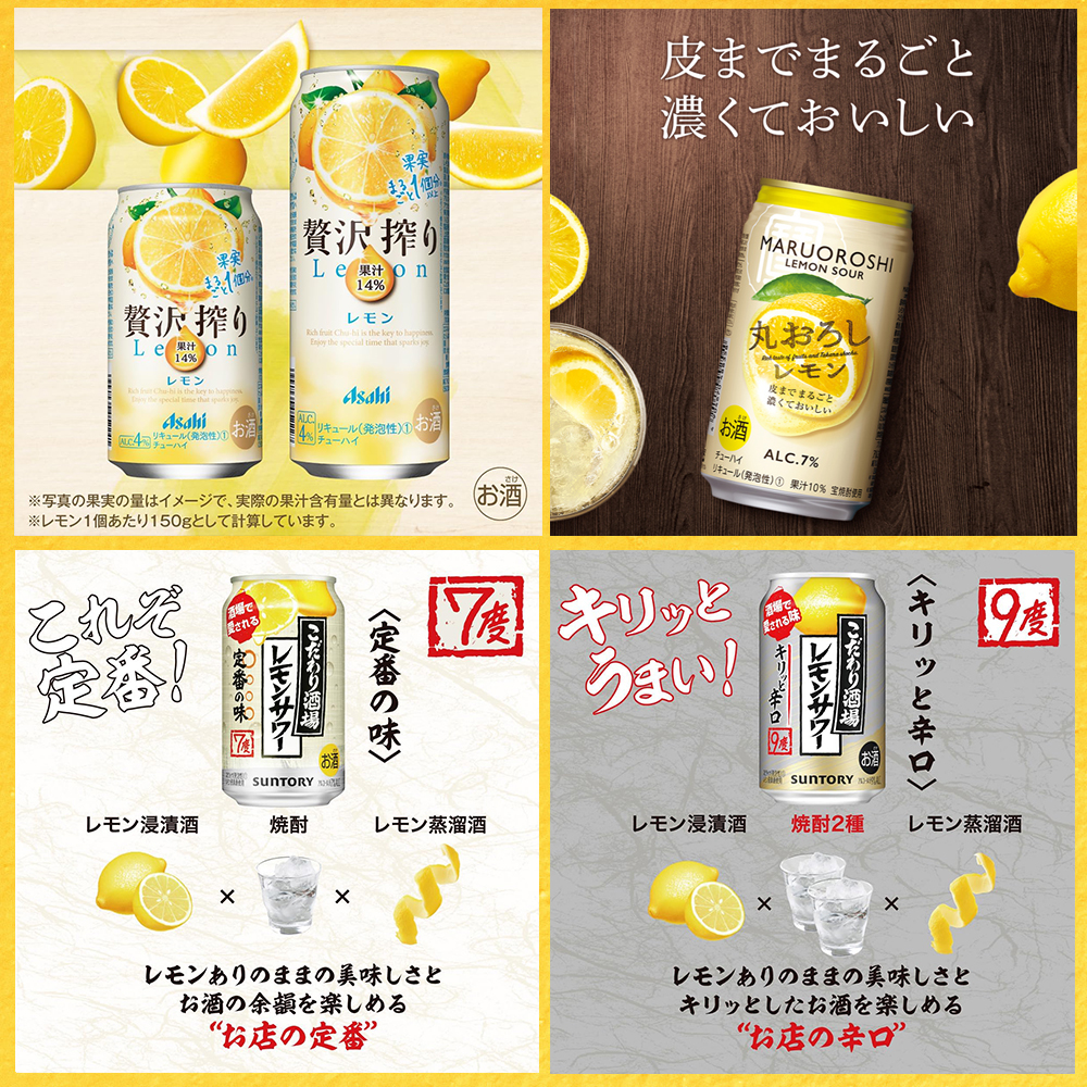 氷結 父の日 2025 レモンサワー 缶 飲み比べ チューハイ 缶