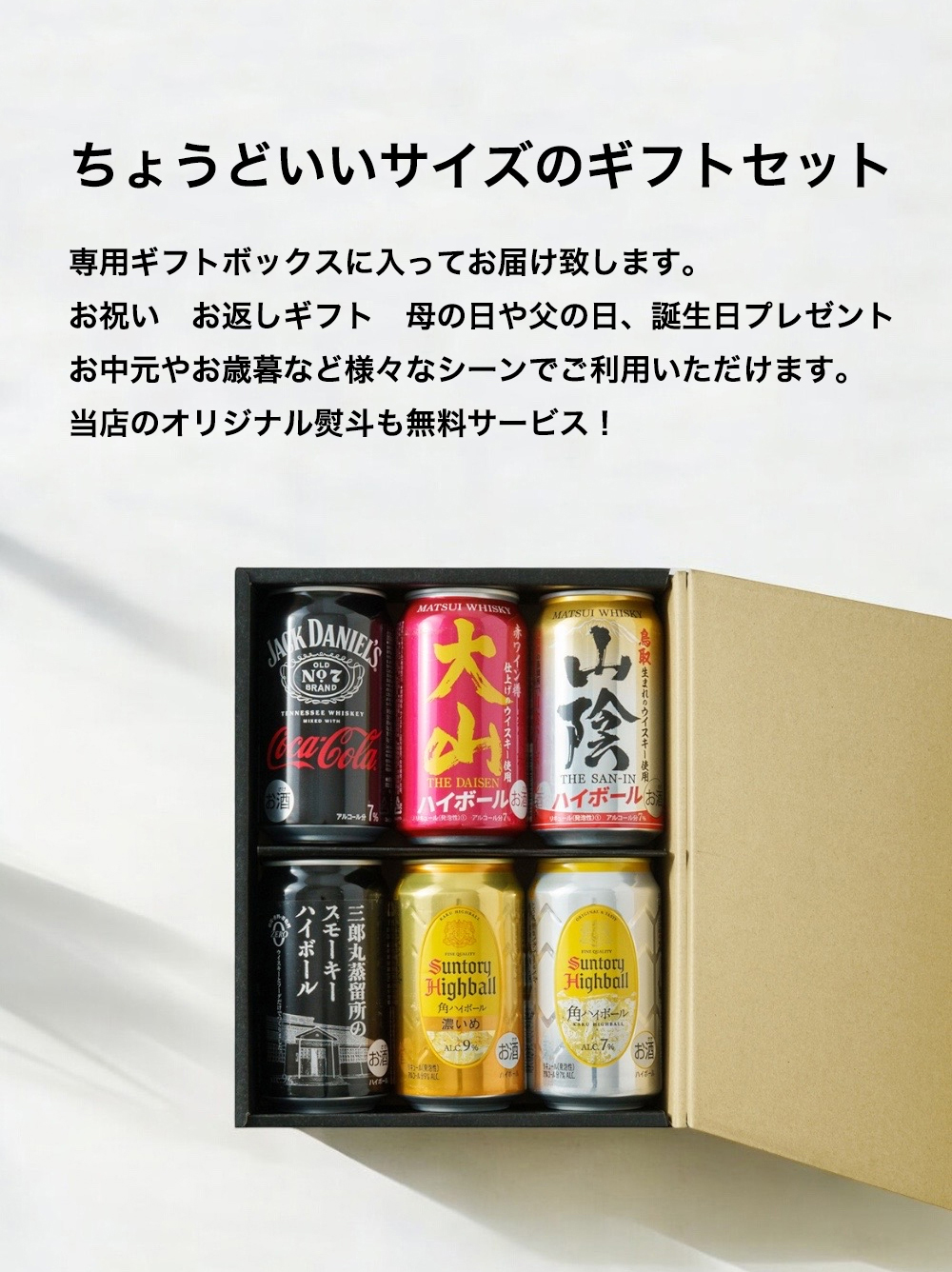 サントリー 角ハイボール 父の日 2025 ハイボール 缶 飲み比べ