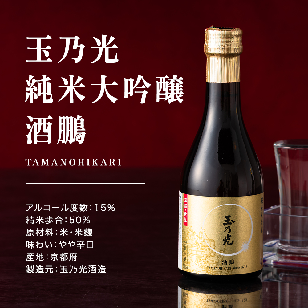八海山 日本酒 飲み比べ ギフト セット 優良配送 送料無料 香雅 -Koga