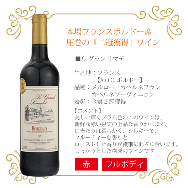 ワインセット 赤 10本 wine 送料無料 優良配送 金賞受賞歴 合計