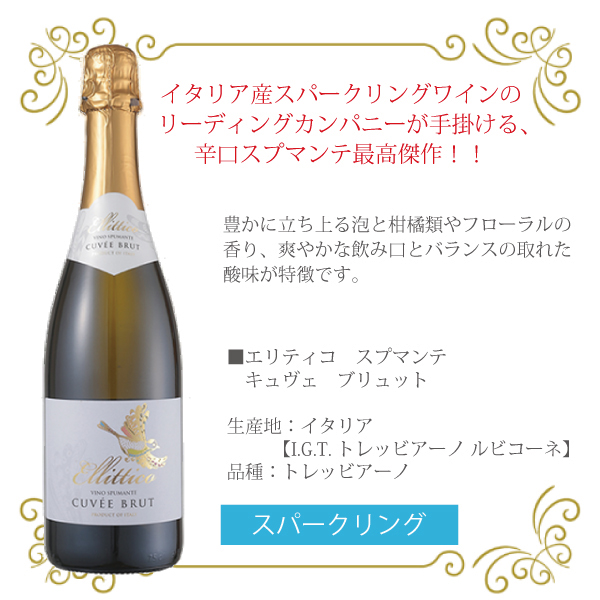 スパークリング ワインセット wine 送料無料 コスパ最強 金賞2本入り