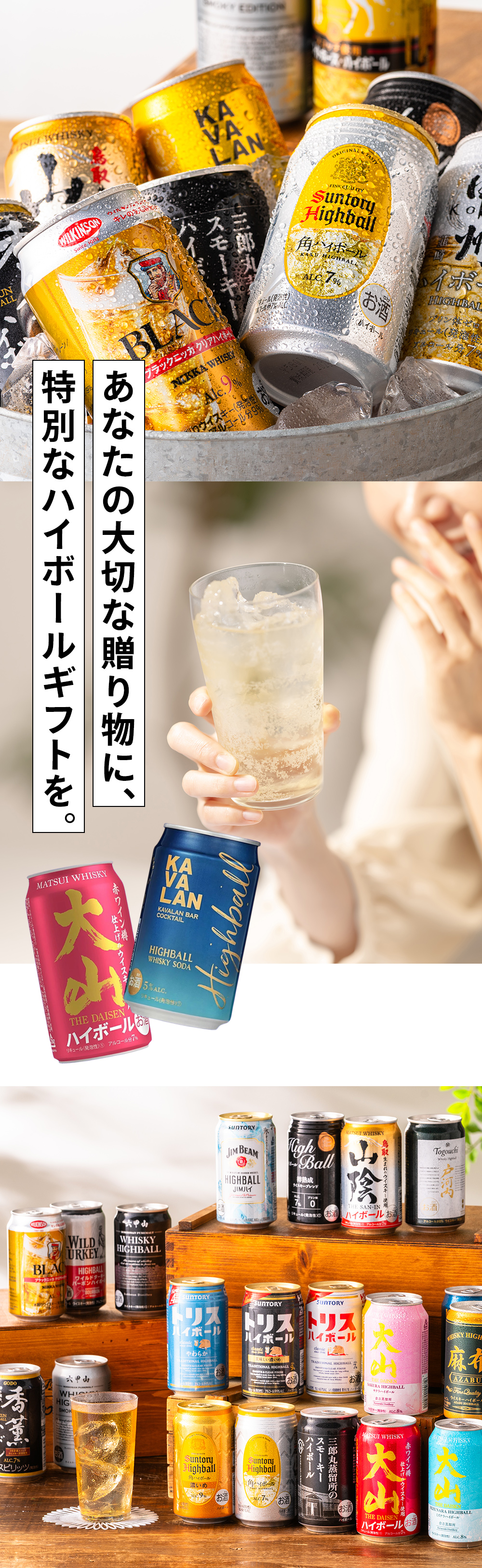氷結 父の日 ハイボール 飲み比べ 優良配送 送料無料 第1弾 究極のハイ