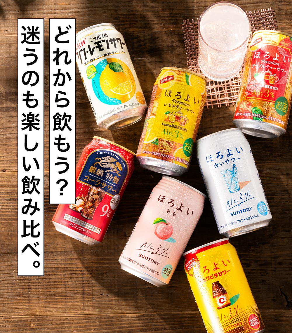 氷結 チューハイ 酎ハイ サワー 飲み比べ ギフト セット プレゼント